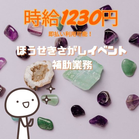 バイト先の写真