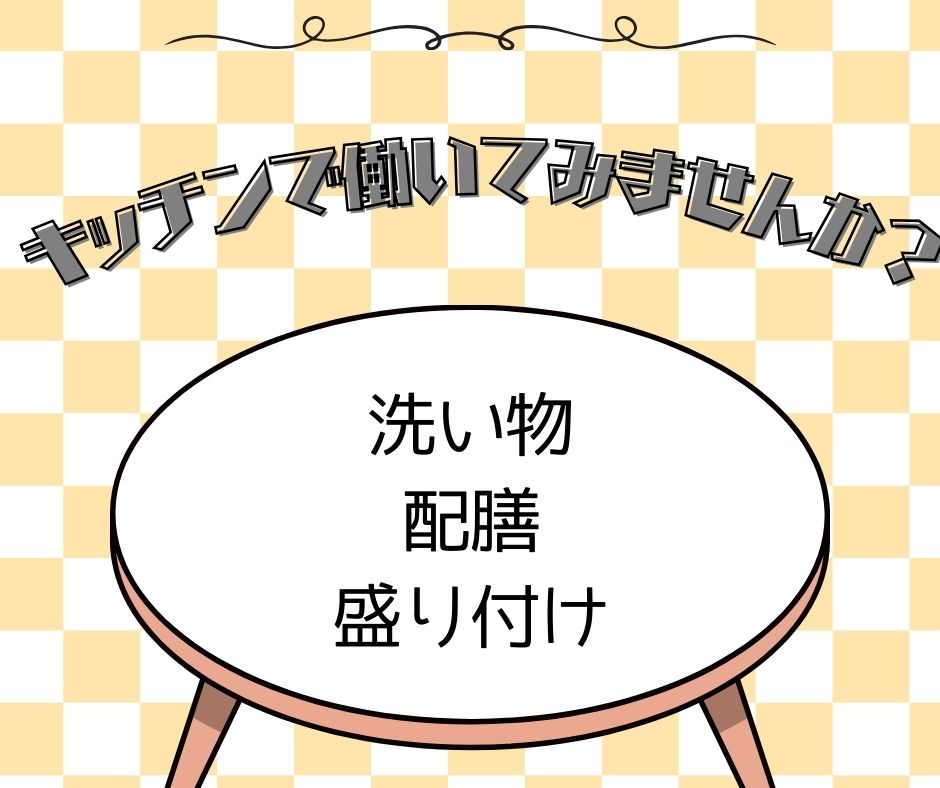 バイト先の写真