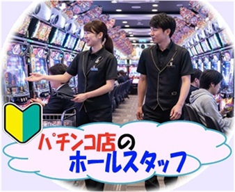 バイト先の写真