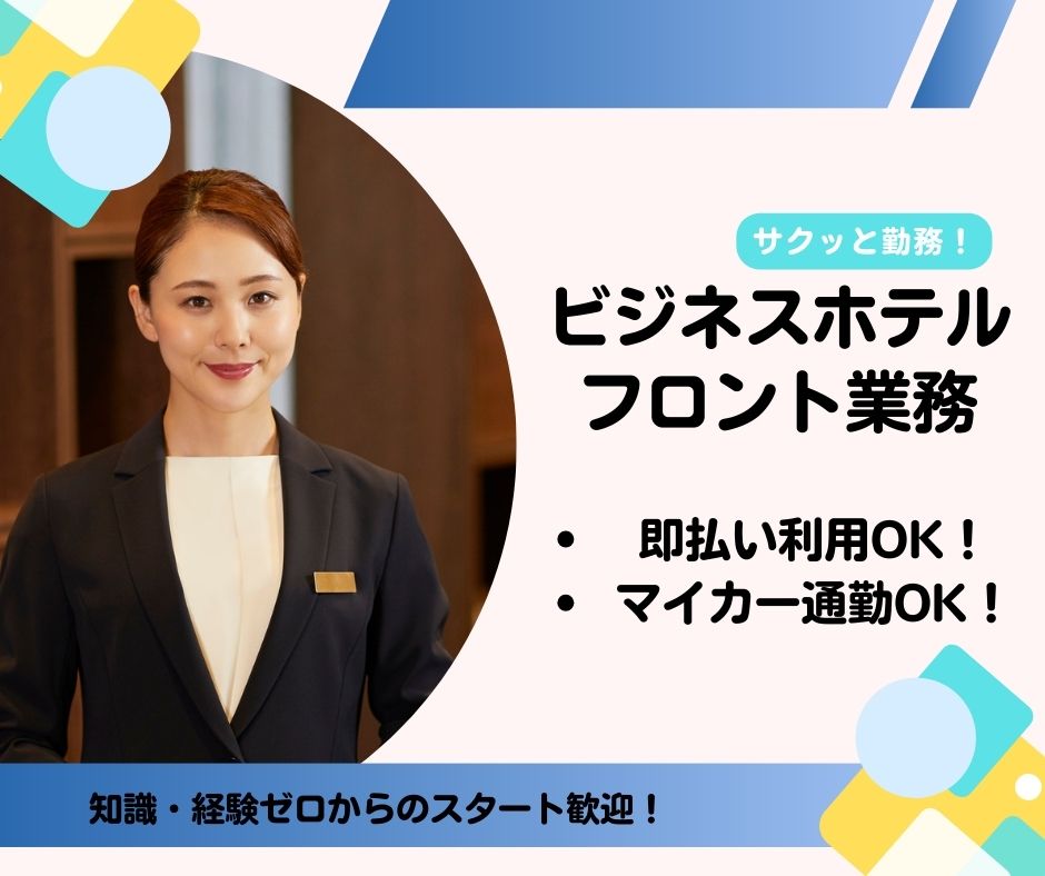 バイト先の写真