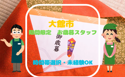 バイト先の写真
