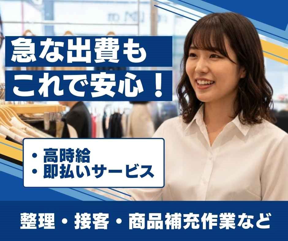 バイト先の写真