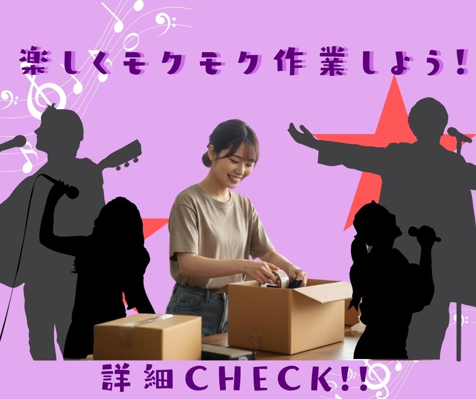 バイト先の写真