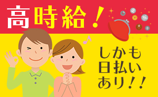 バイト先の写真