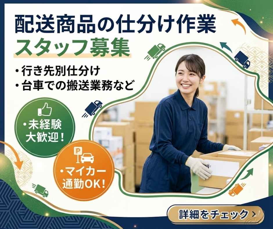 バイト先の写真