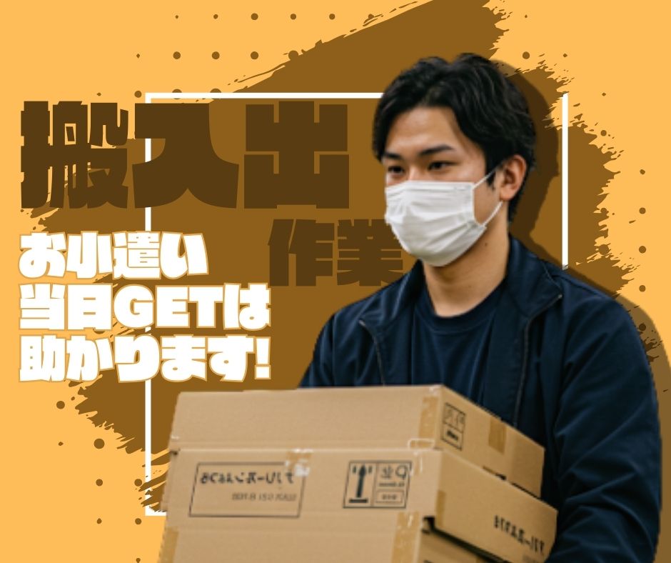 バイト先の写真