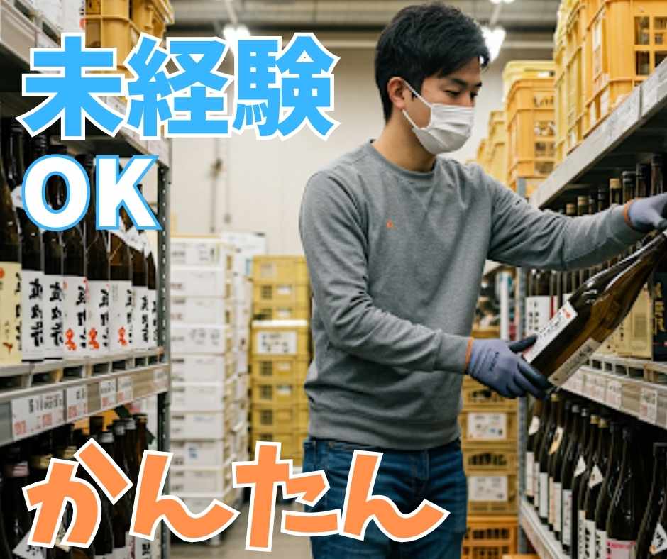 バイト先の写真