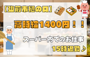 バイト先の写真