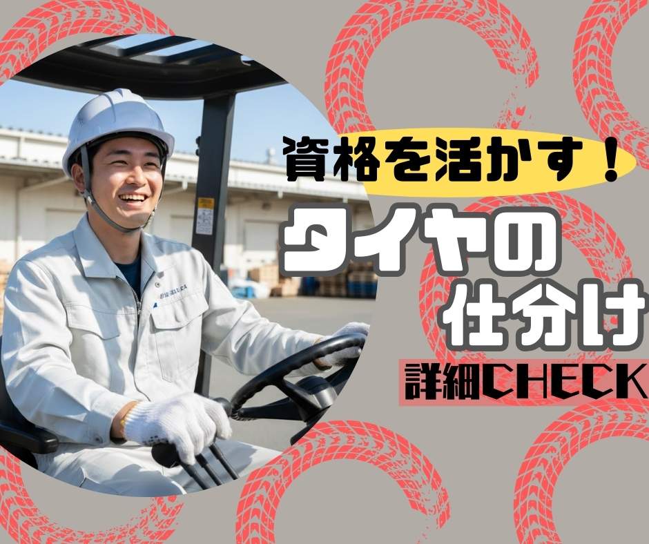 バイト先の写真