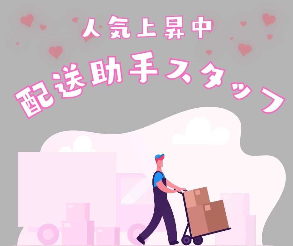 バイト先の写真