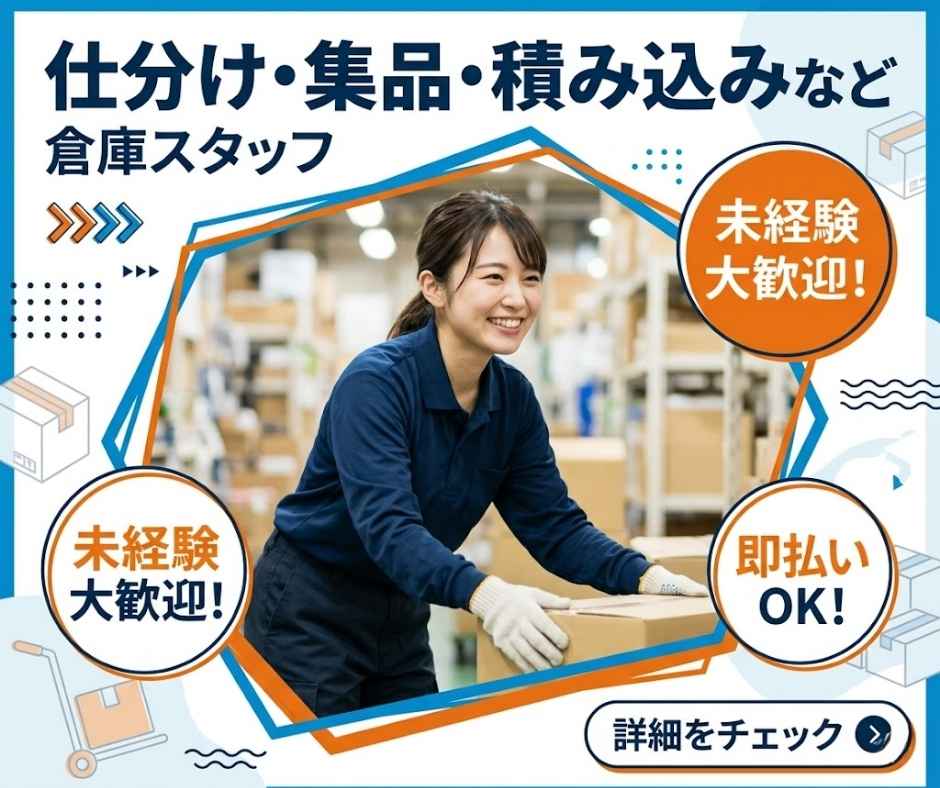 バイト先の写真
