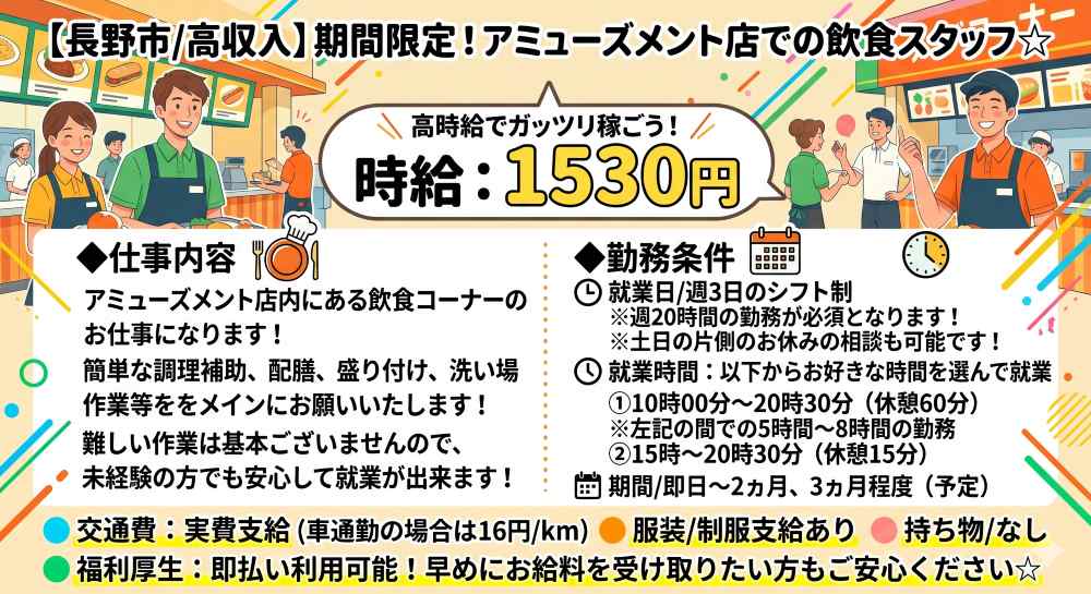 バイト先の写真