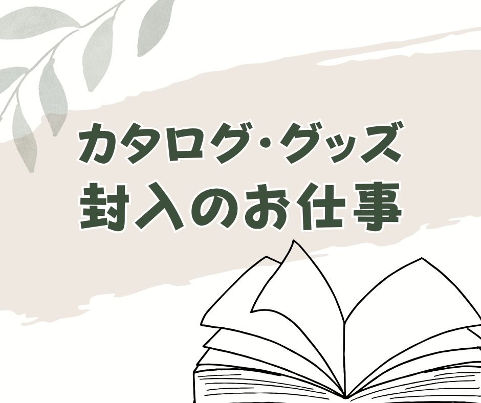 バイト先の写真
