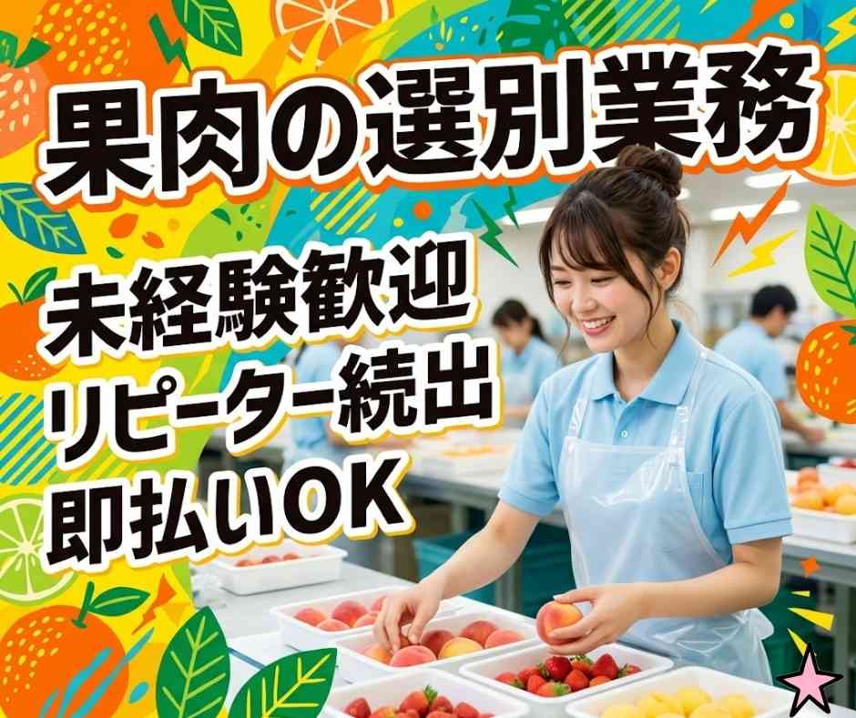 バイト先の写真