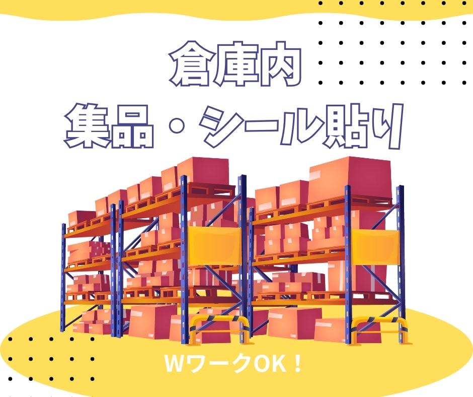 バイト先の写真