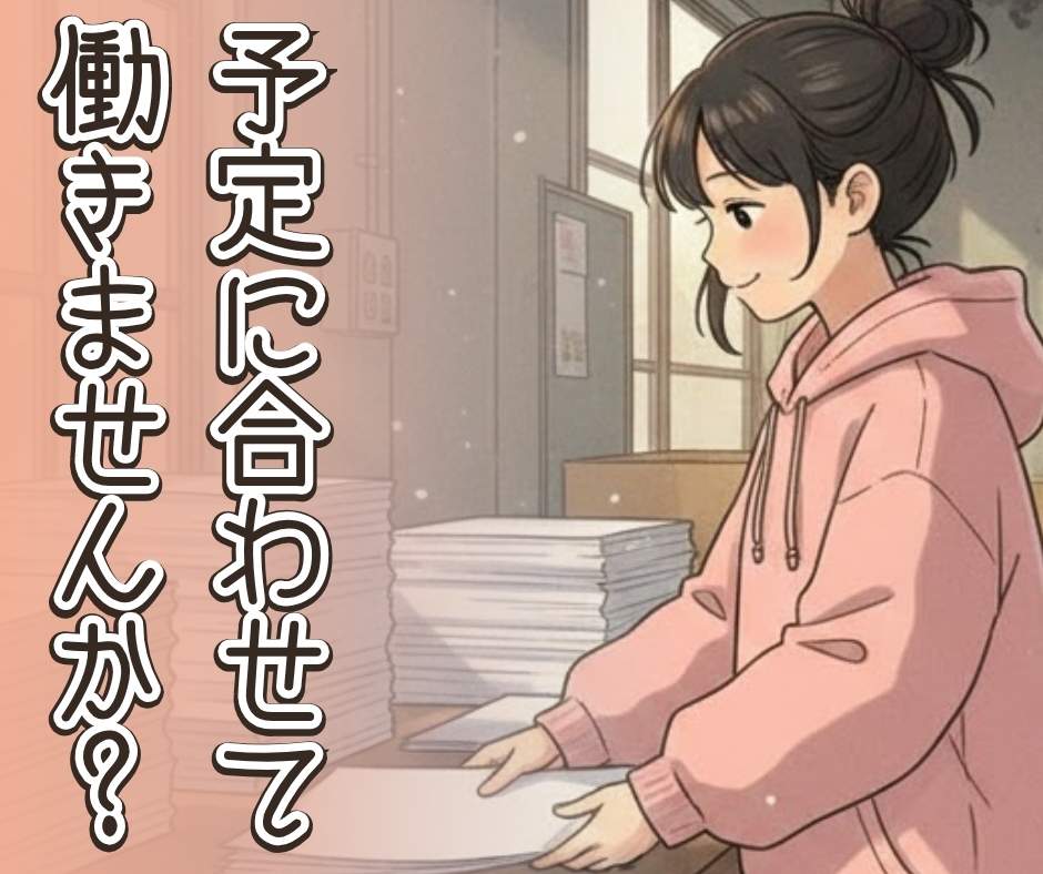 バイト先の写真