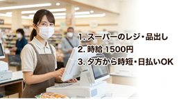 バイト先の写真