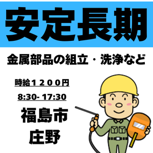 バイト先の写真