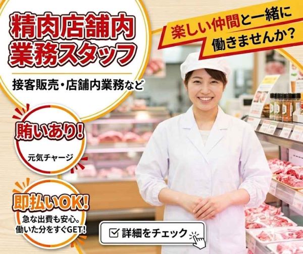 バイト先の写真