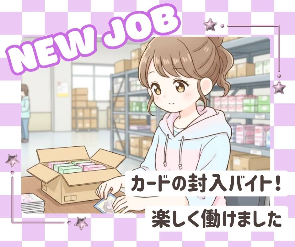 バイト先の写真