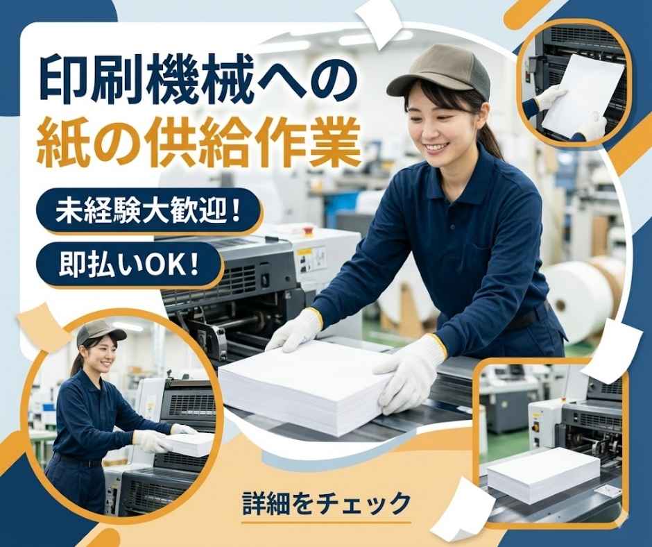 バイト先の写真