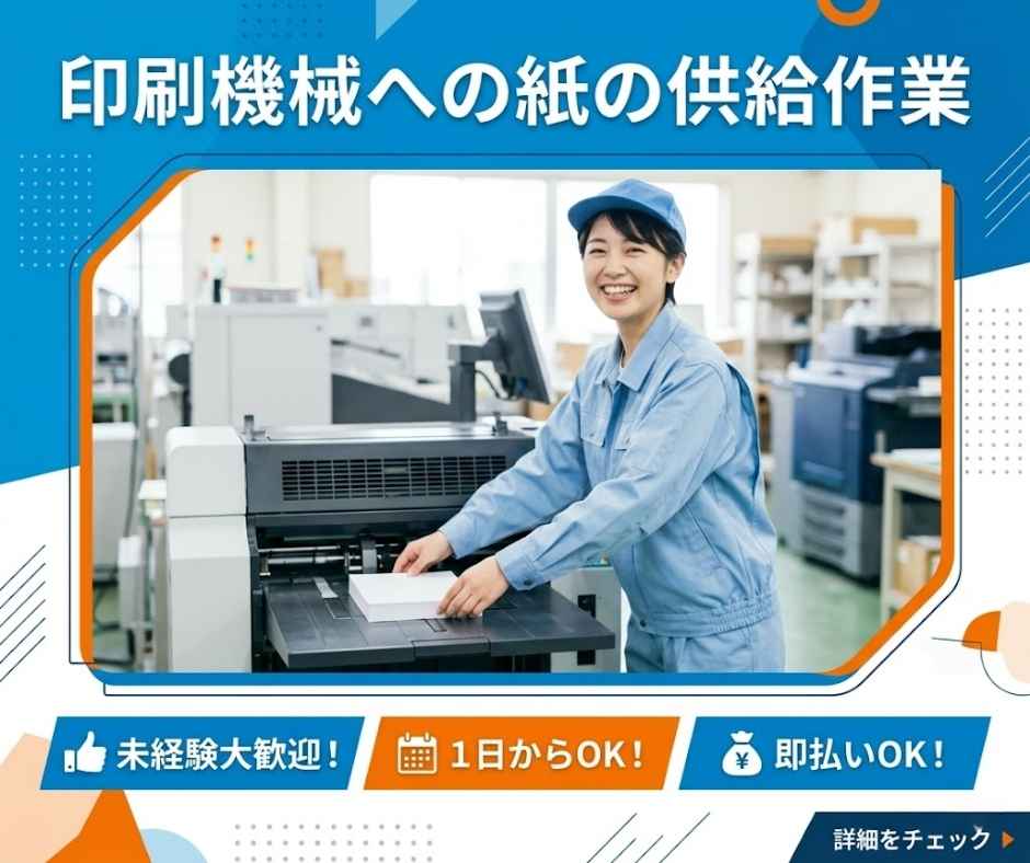 バイト先の写真