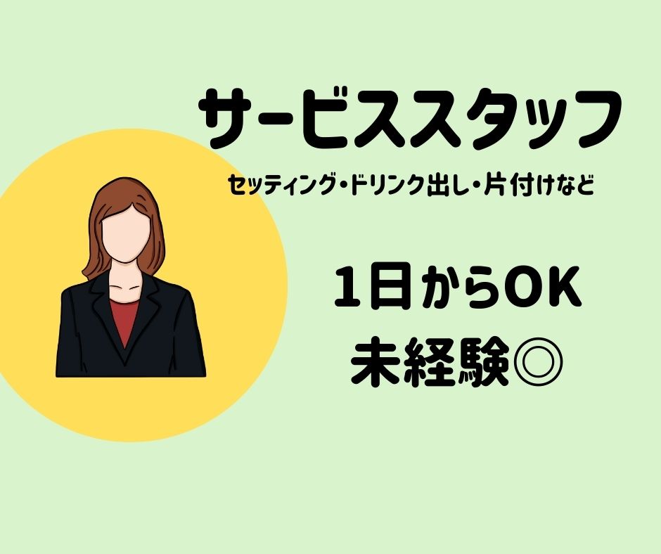 バイト先の写真