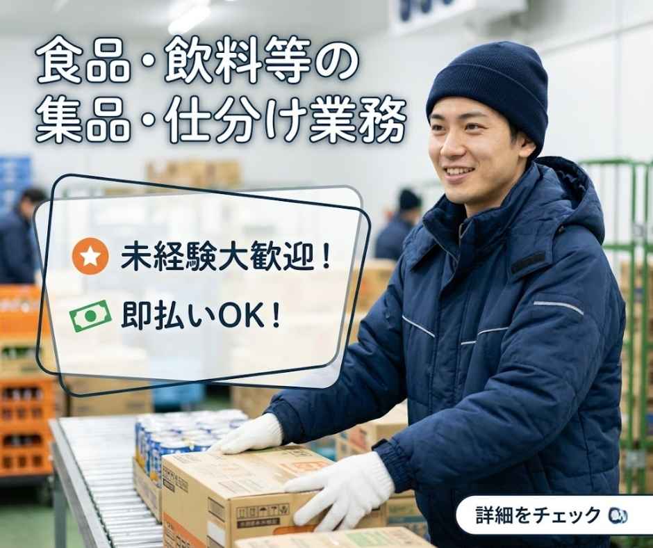 バイト先の写真