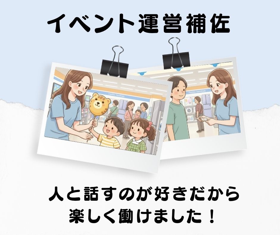 バイト先の写真