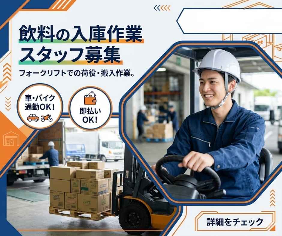 バイト先の写真