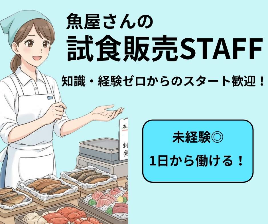 バイト先の写真