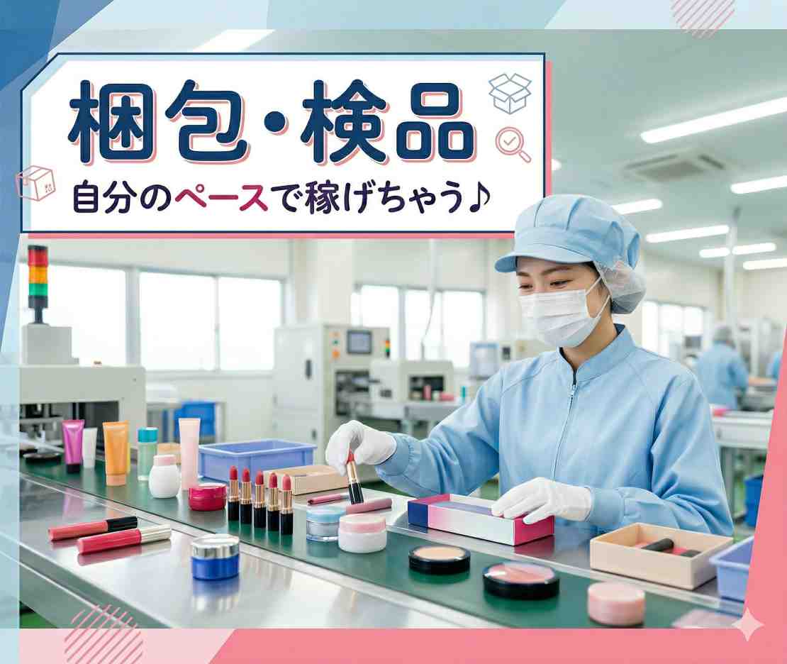 バイト先の写真