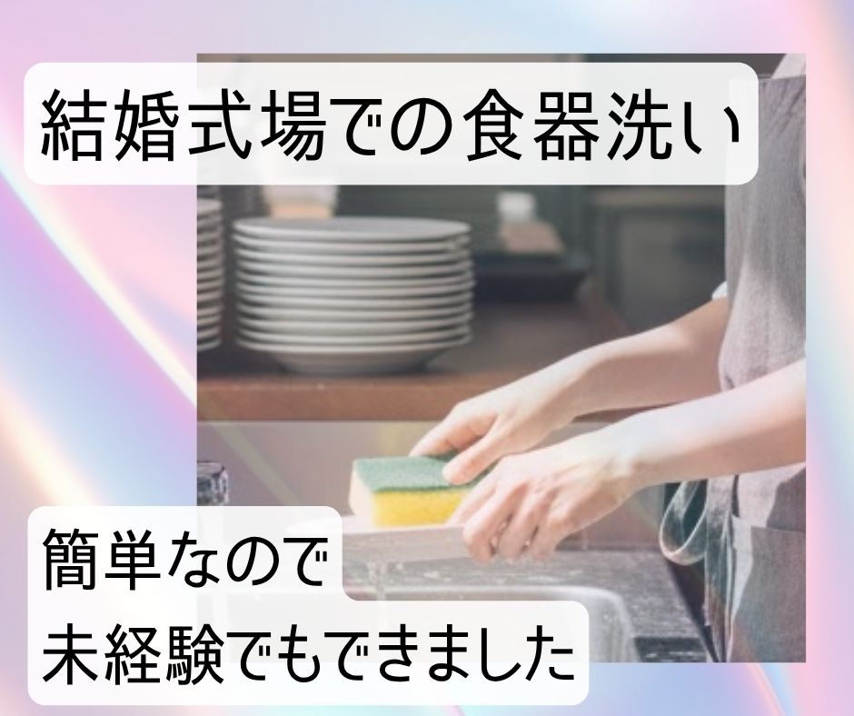バイト先の写真
