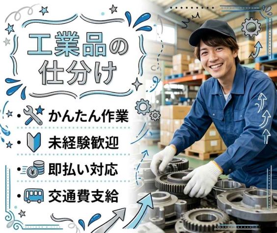 バイト先の写真