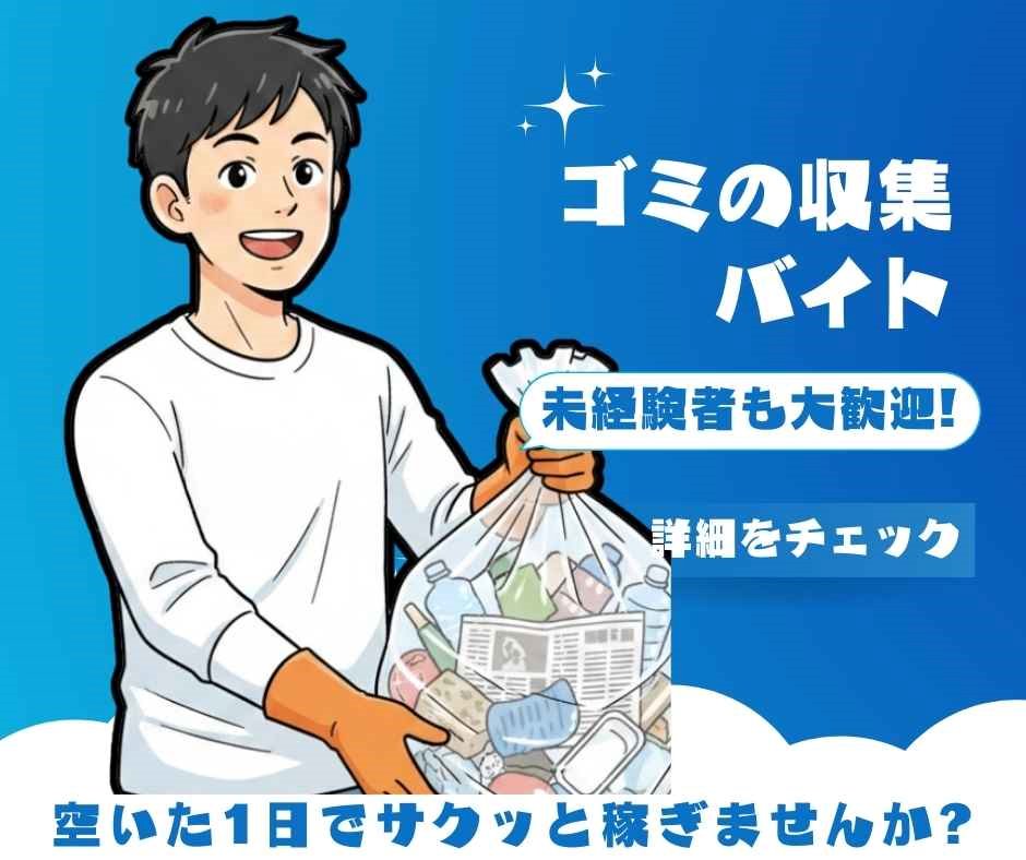 バイト先の写真