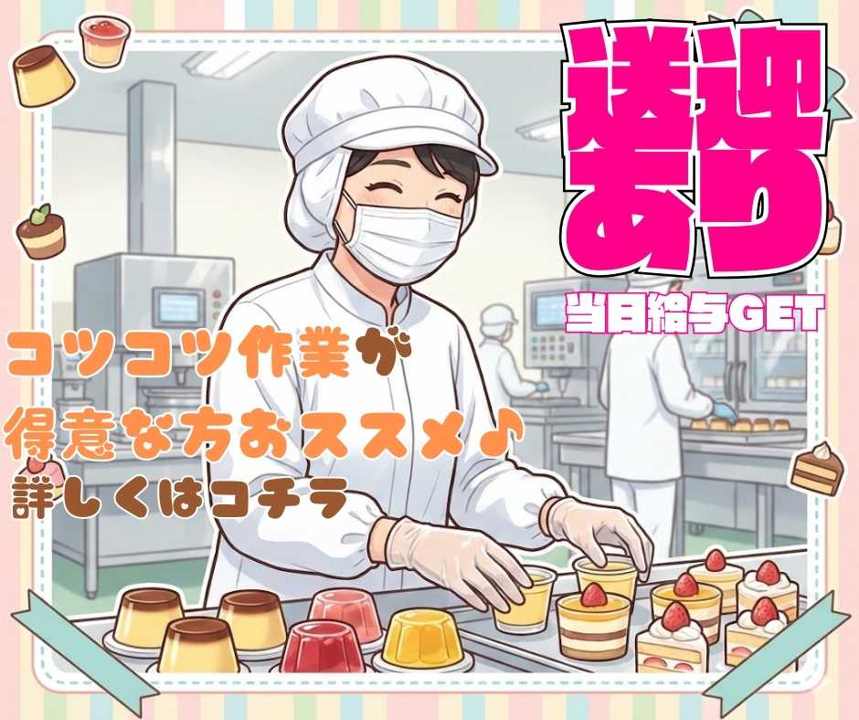 バイト先の写真