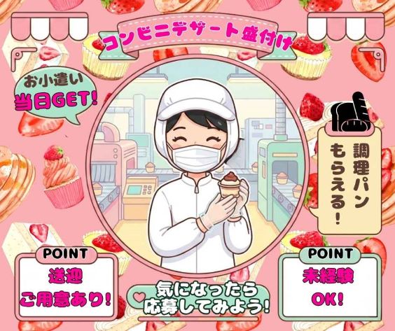 バイト先の写真