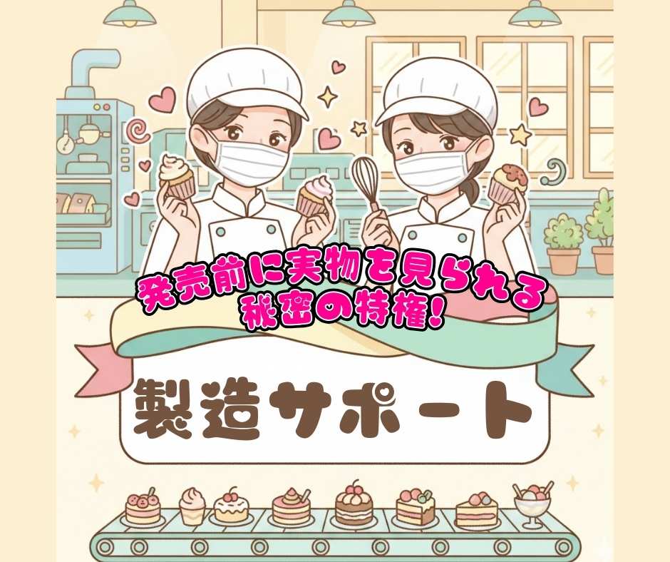 バイト先の写真
