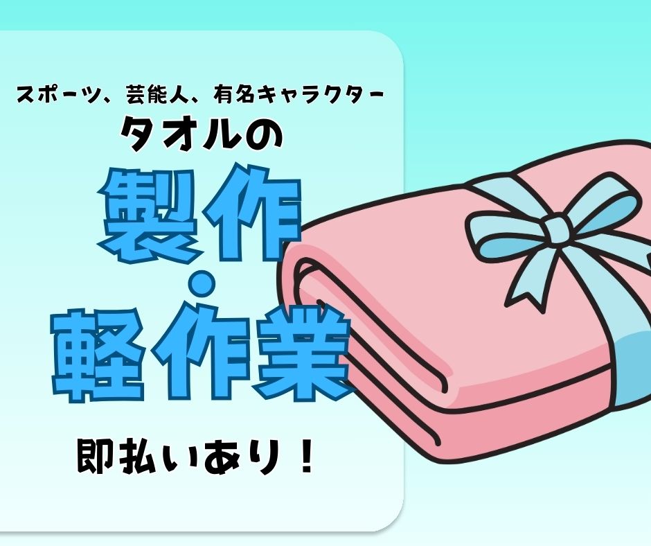 バイト先の写真