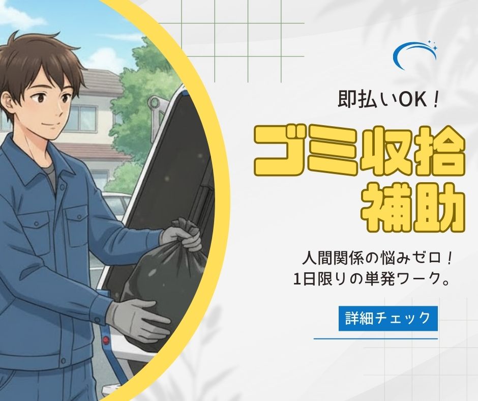 バイト先の写真