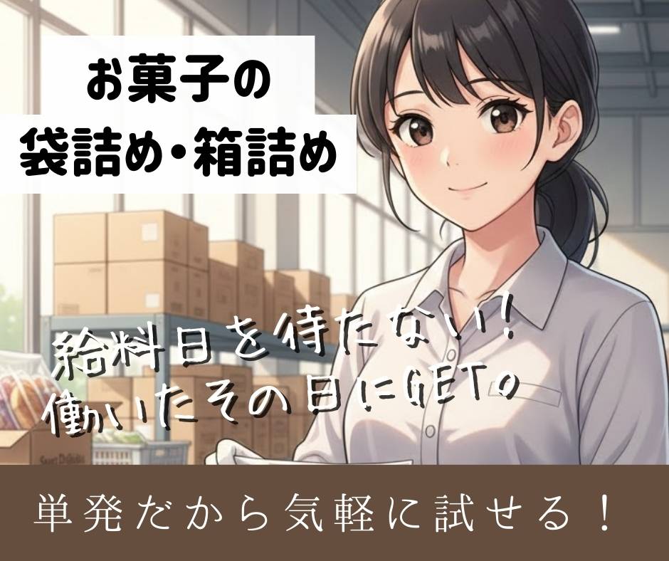 バイト先の写真