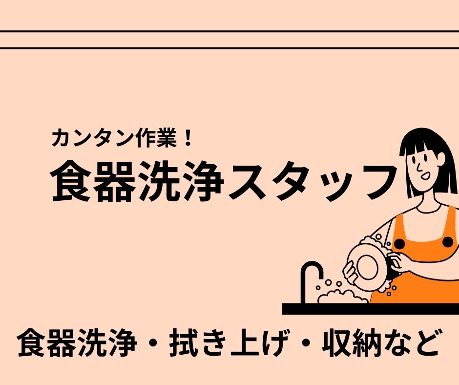 バイト先の写真