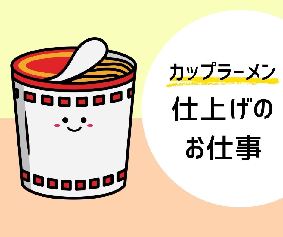 バイト先の写真