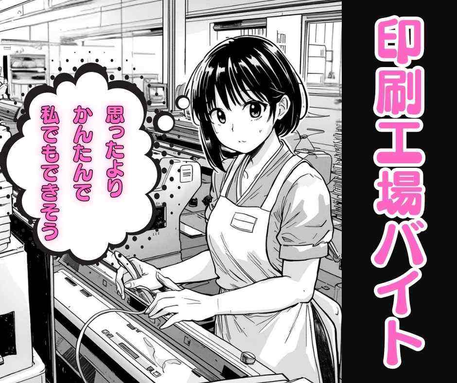 バイト先の写真