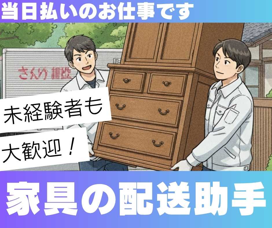バイト先の写真