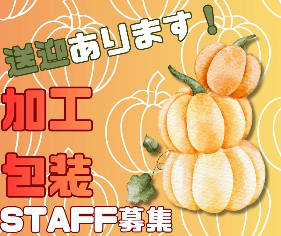 バイト先の写真
