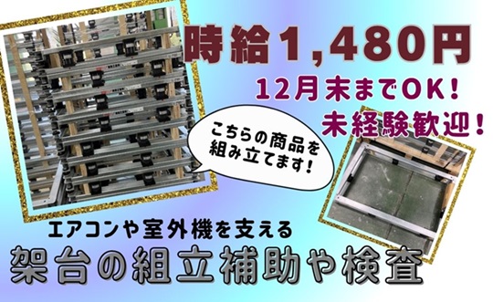 バイト先の写真