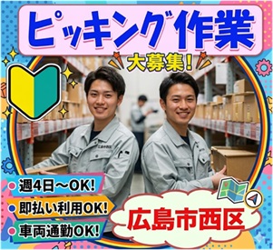 バイト先の写真