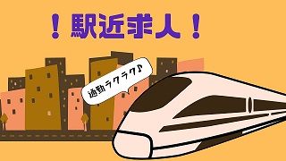 バイト先の写真