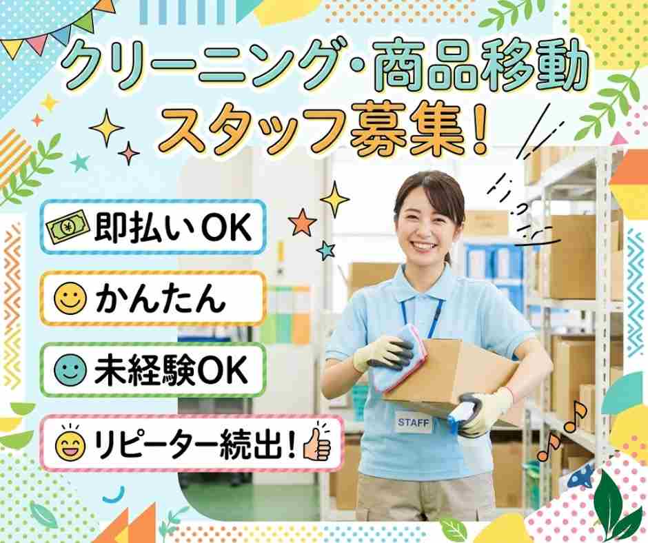 バイト先の写真